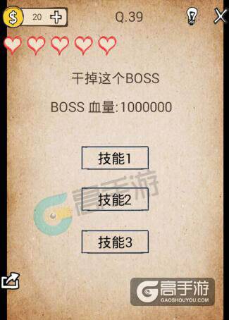 我去还有这种操作第39关怎么过？我去还有这种操作第39关攻略