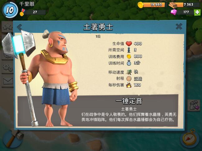海岛奇兵野人流 海岛奇兵野人打法攻略