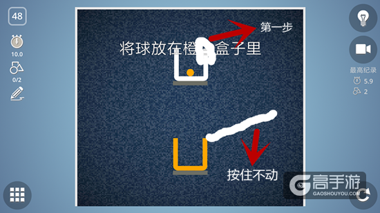 BrainItOn脑力风暴46-50关通关攻略