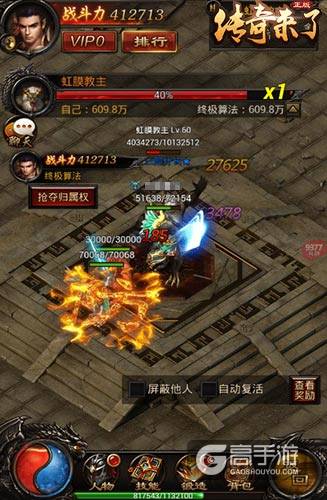 怒爆橙装9377《传奇来了》全民BOSS挑战爆料