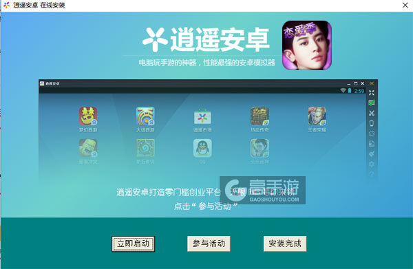 我的明星男友爱神篇电脑版安装教程3