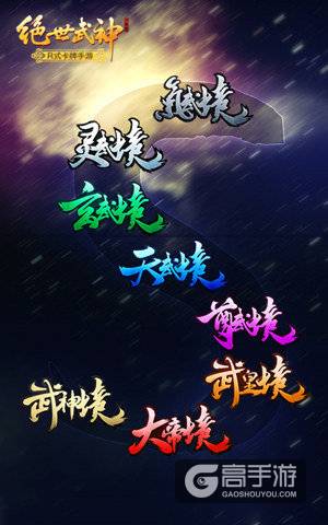 玩游戏=看小说！《绝世武神》R式玩法深度还原