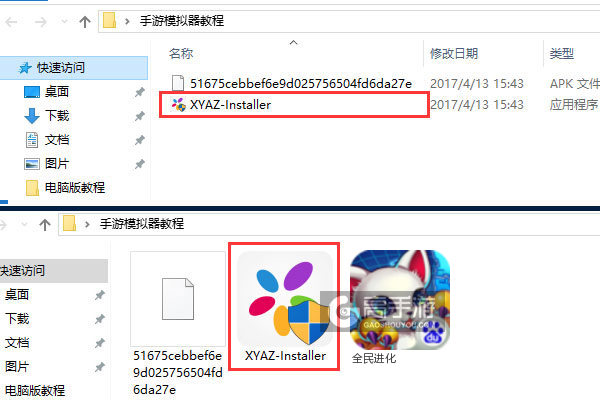 全民进化电脑版安装教程1
