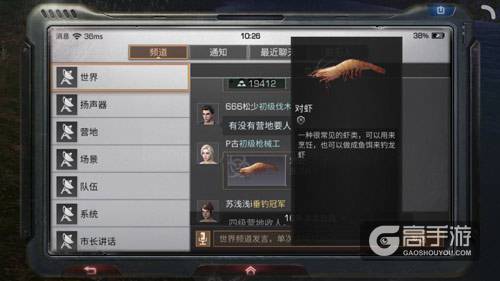 明日之后怎么钓对虾