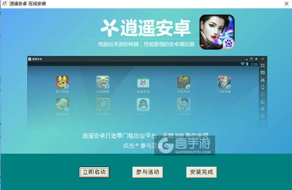封仙电脑版安装教程3