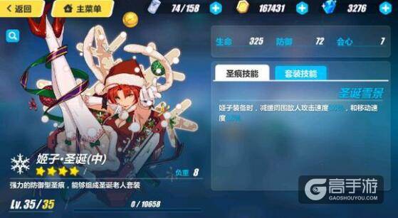 崩坏3rd配装建议：5星以下圣痕配装建议