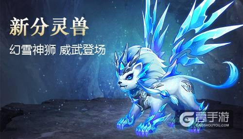 赏灯赏月赏占星 幻城手游中秋专属玩法全面上线