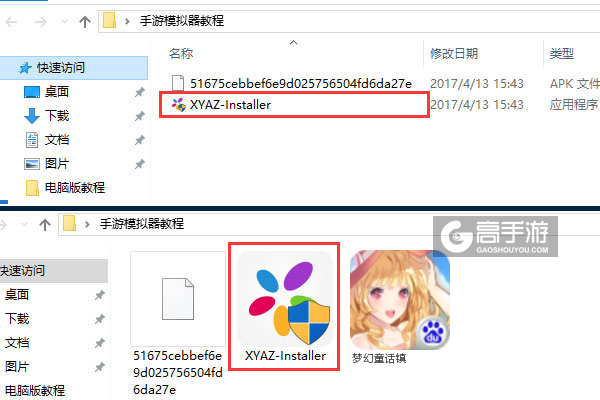 梦幻童话镇电脑版安装教程1