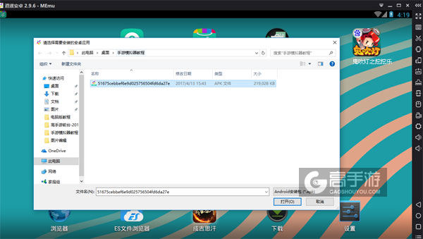 在电脑版上安装鬼吹灯之挖挖乐