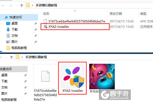 笨鸟逃亡电脑版安装教程1