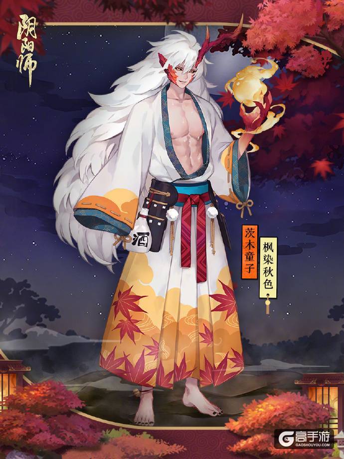 阴阳师茨木童子新皮肤情报：【枫染秋色】即将上架！