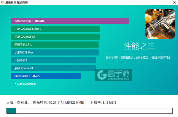 空战黎明电脑版安装教程2