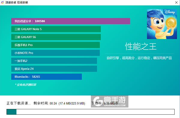 头脑泡泡特工队电脑版安装教程2