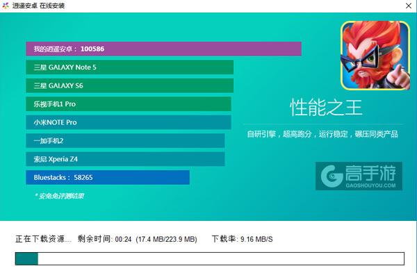 变身吧主公电脑版安装教程2