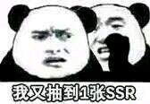 阴阳师表情包