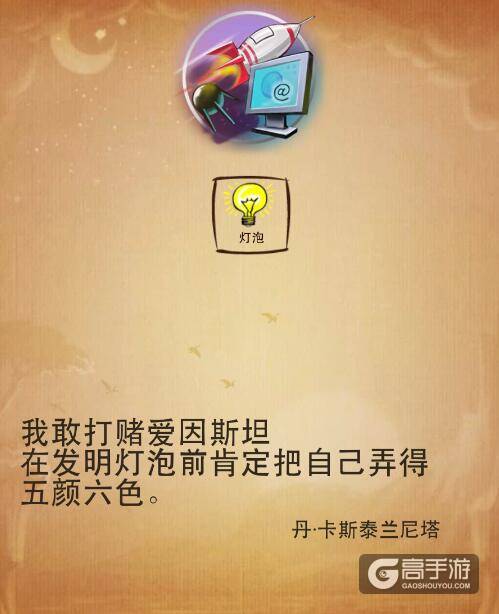 涂鸦上帝第二章科技攻略 
