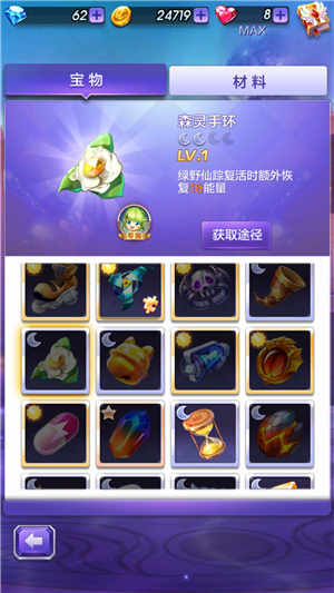 天天酷跑3D多人对战宝物搭配技巧