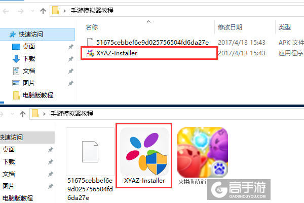 火拼萌萌消电脑版安装教程1