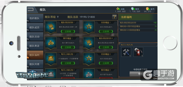 《雷霆海战》铁甲战舰破浪前行，全新大版即将来袭