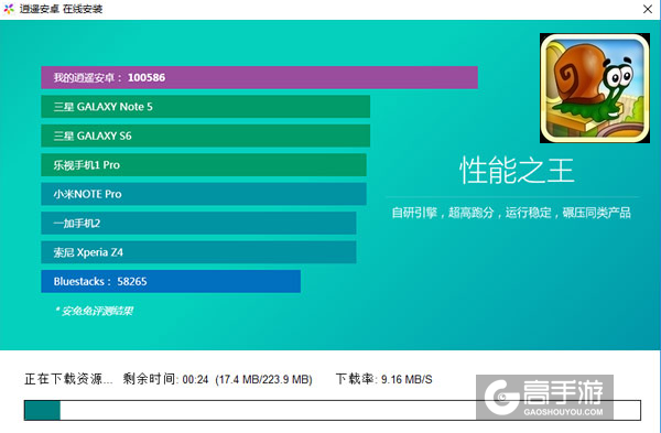 蜗牛鲍勃电脑版安装教程2