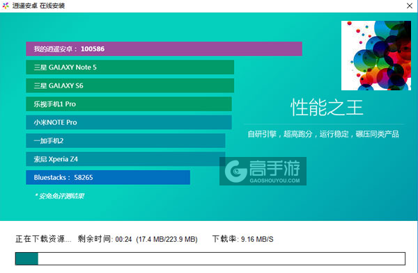 爆破泡泡电脑版安装教程2