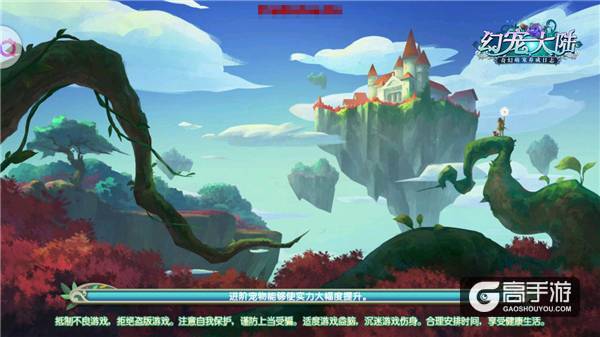 《幻宠大陆》奇缘测试玩法揭秘 今日预下载开启