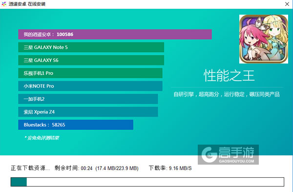 暴走兵团电脑版安装教程2