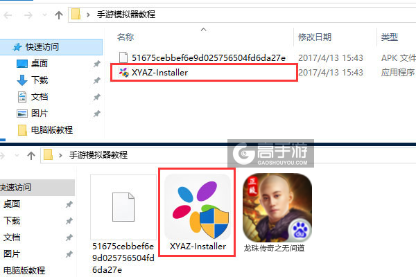 龙珠传奇之无间道电脑版安装教程1