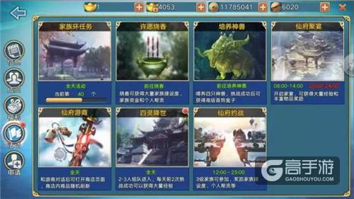 《青云志》手游八大福利活动喜迎国庆来袭