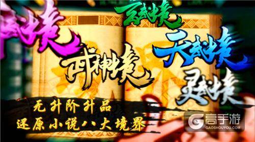 和繁琐的卡牌养成说ByeBye 《绝世武神》境界玩法再革新