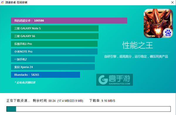 魔龙觉醒电脑版安装教程2