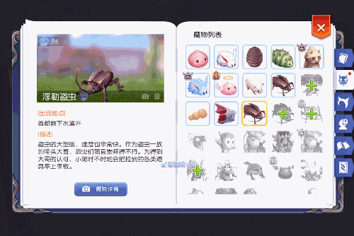 心动《仙境传说RO》手游冒险手册曝光，解锁冒险新姿势