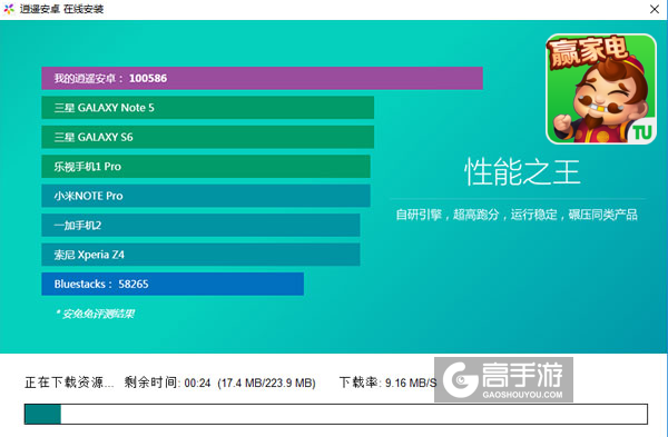 途游斗地主电脑版安装教程2