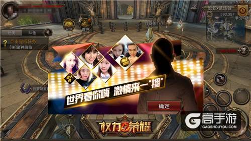《权力与荣耀》今日王权测试 宣传视频首曝