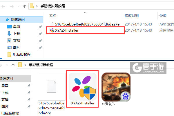红警复仇电脑版安装教程1