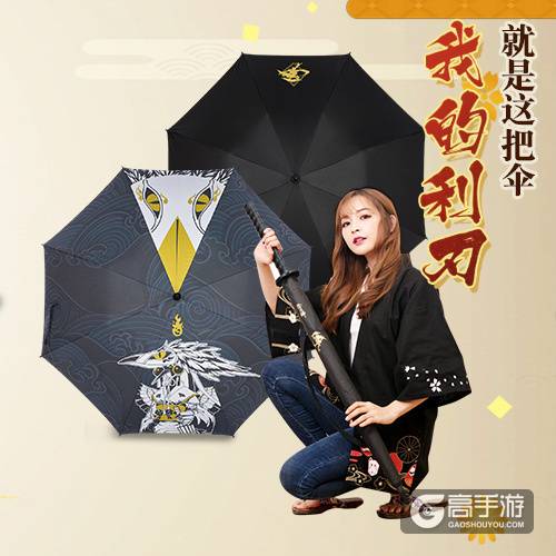 阴阳师手游元旦福利大放送：周边商城送好礼！