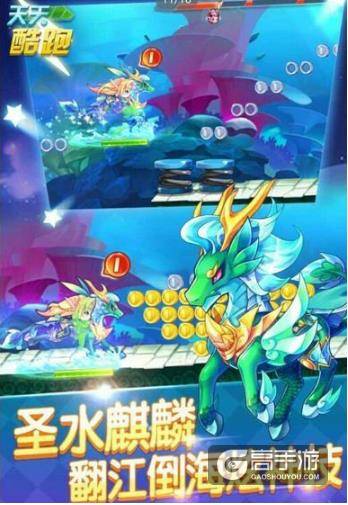 天天酷跑圣麒麟怎么搭配好 圣麒麟高分搭配推荐