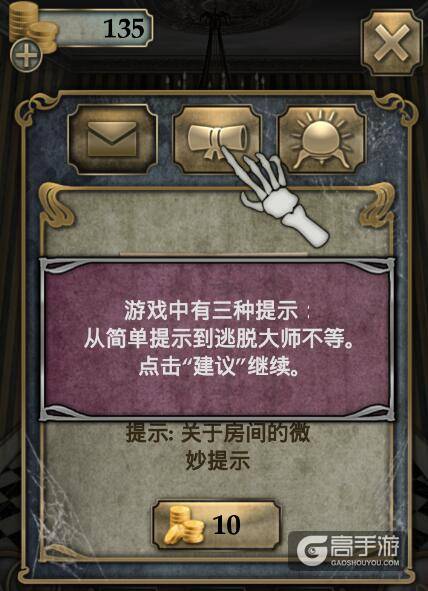 密室逃脱攻略 密室逃脱第一关图文通关攻略