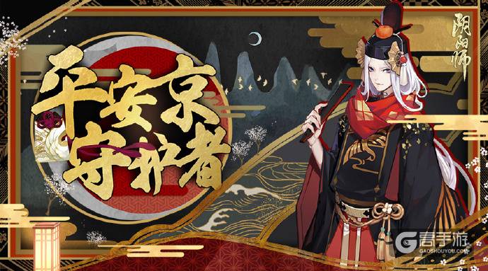 《阴阳师》手游2月7日更新：“春之歌”版本正式开启！