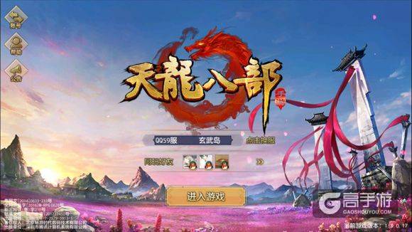 2017金庸手游排行榜top1：天龙八部手游