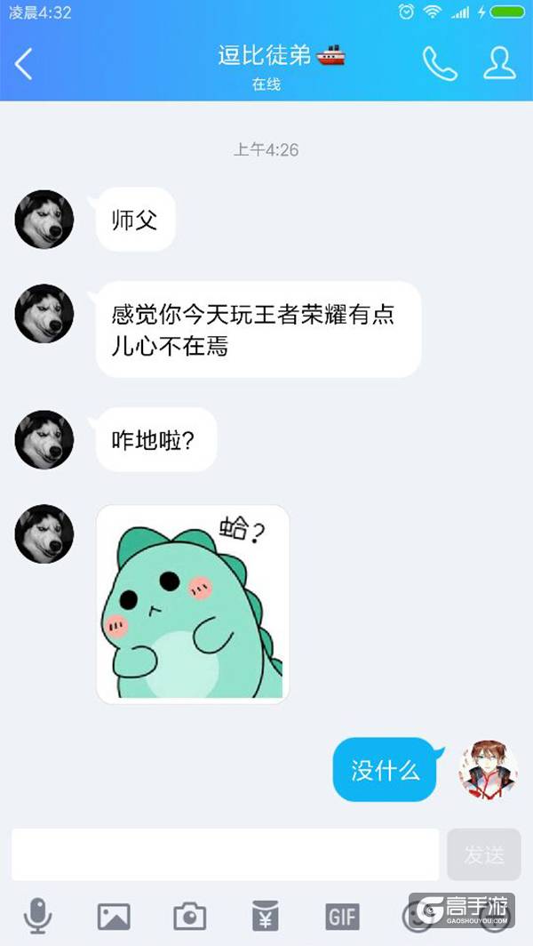 【名师出坑徒】玩王者荣耀千万别分心！