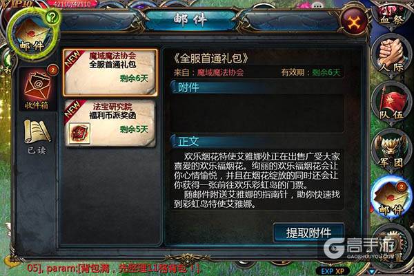 高手云集 魔域口袋版副本竞速赛火爆开打