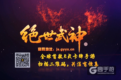 突破！R级剧情《绝世武神》手游奇遇玩法重现小说精彩