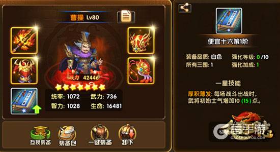 懂兵法才任性！《乱轰三国志》全民装备兵书！