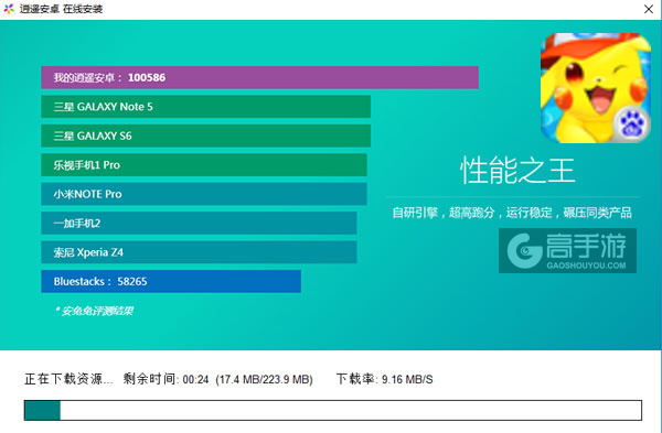 神奇精灵电脑版安装教程2