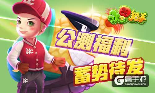 萌萌哒水果打僵尸游戏《水果猎手》4月震撼公测