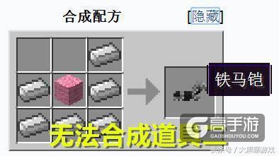我的世界：这些物品你还记得吗？第7种让人怀念，第3种最可怜