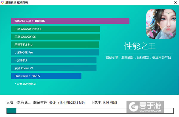 霸道萌仙电脑版安装教程2