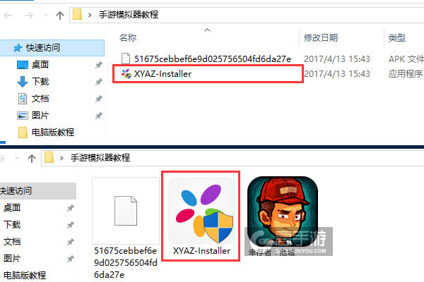 幸存者：危城电脑版安装教程1