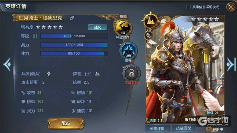 【图4：银月骑士】.jpg